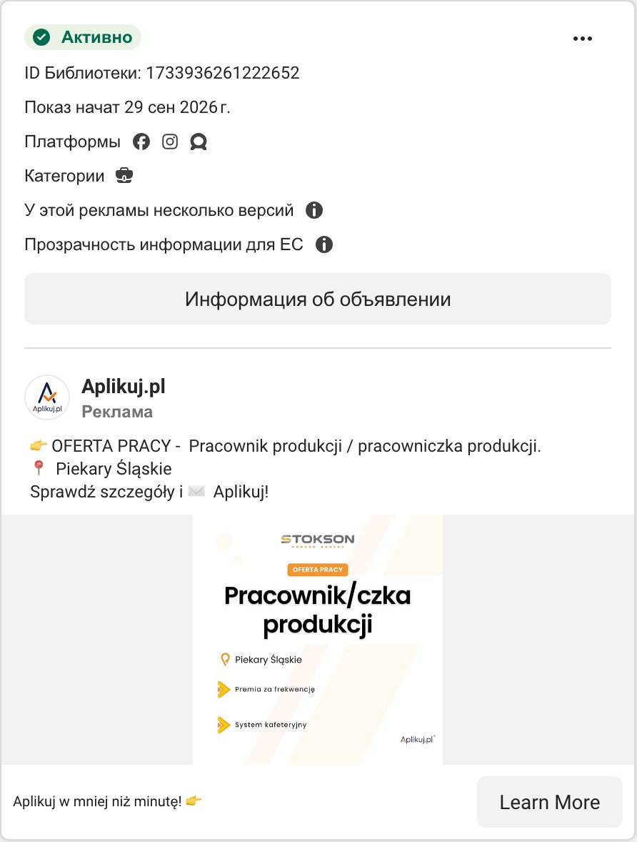 Stokson через Aplikuj.pl