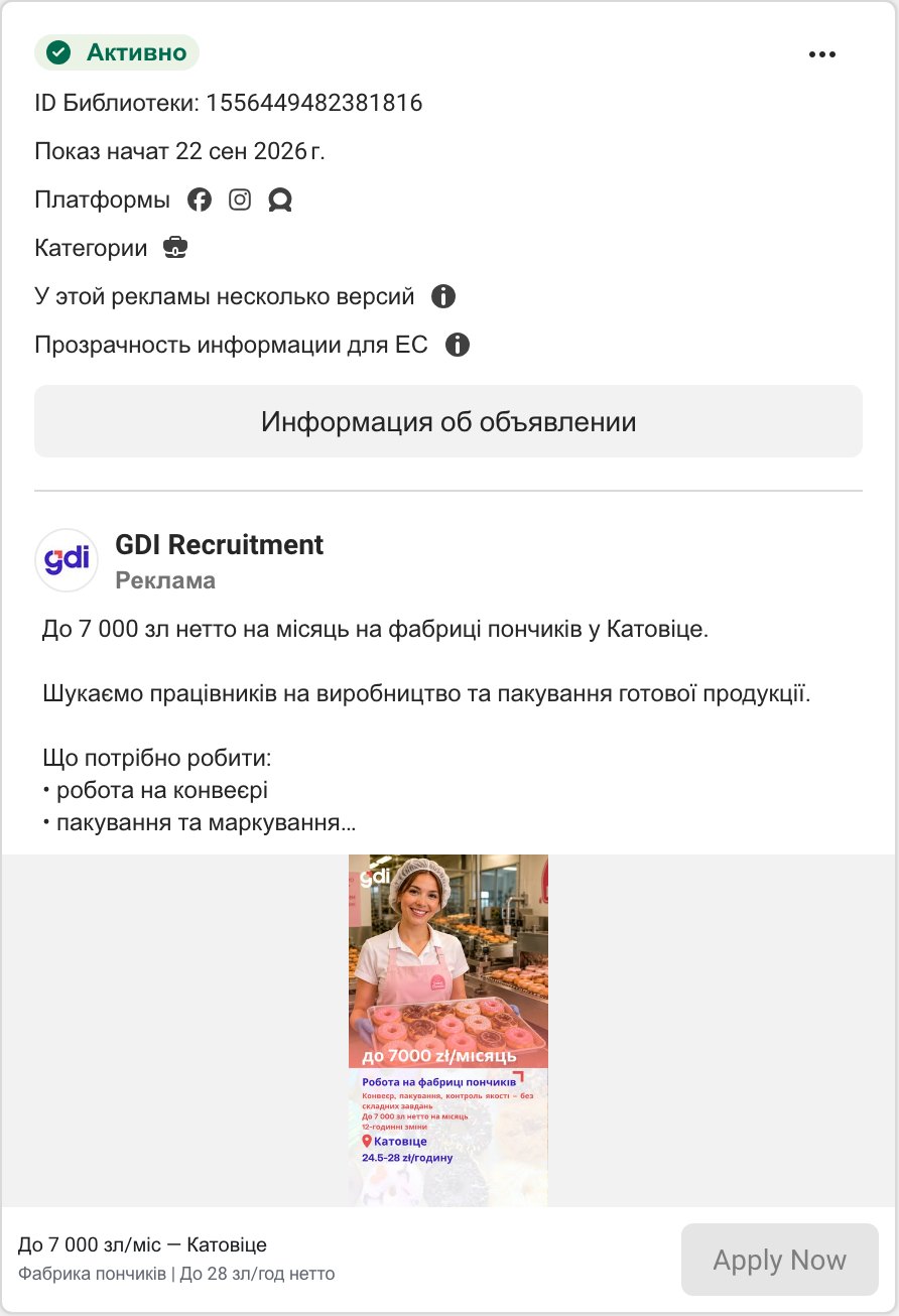 GDI Recruitment