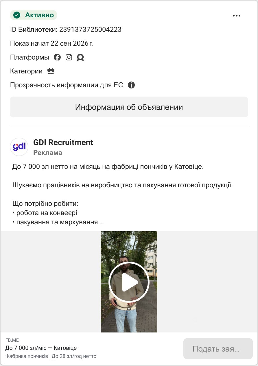 GDI Recruitment