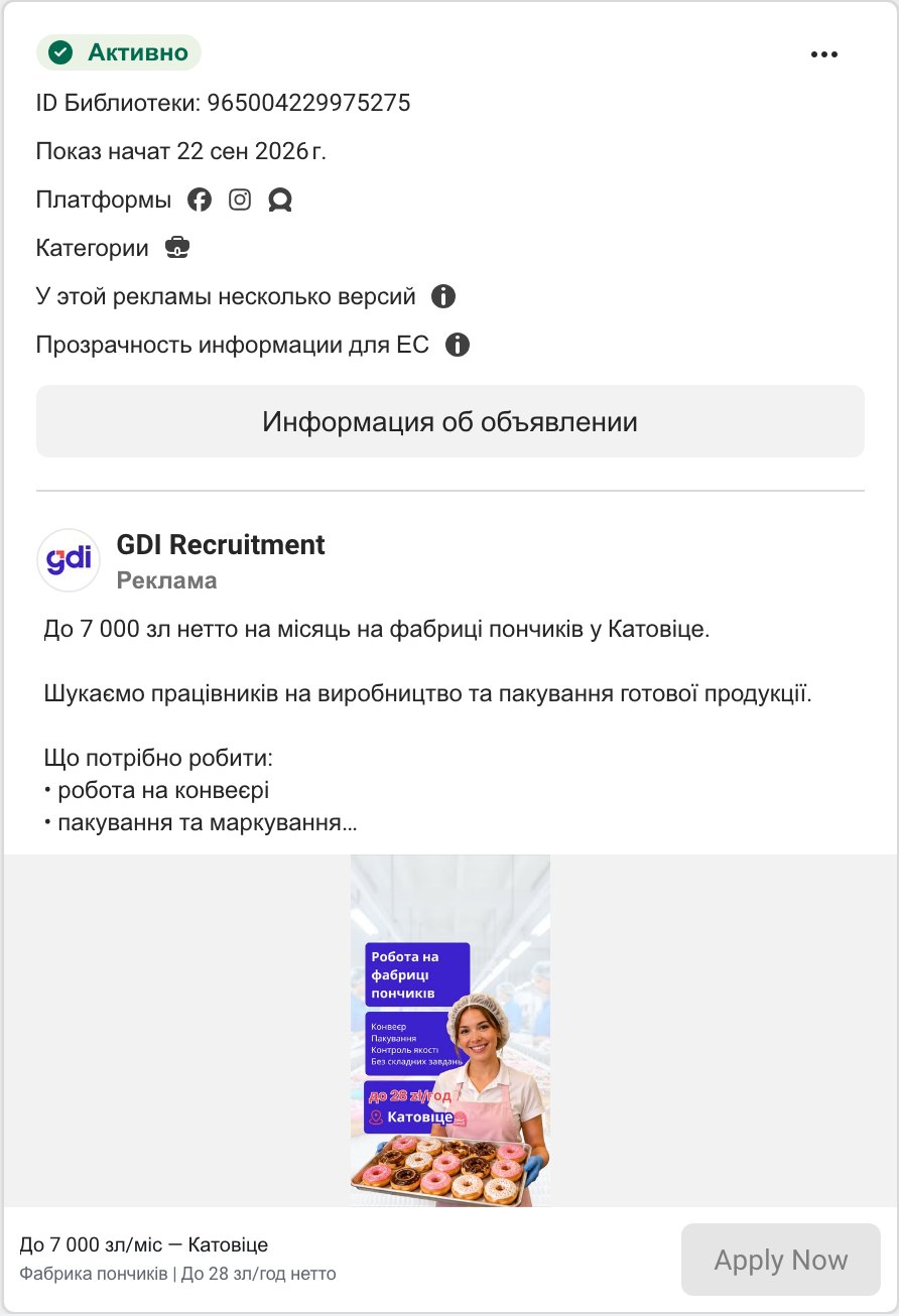 GDI Recruitment