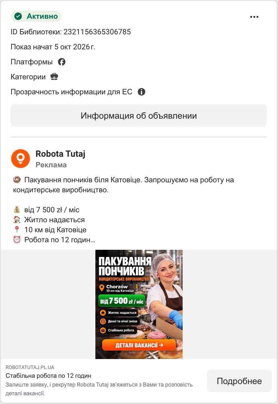 Robota Tutaj