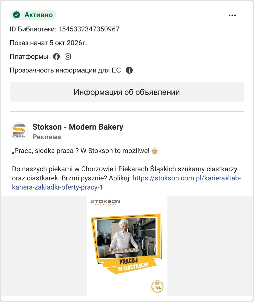 Stokson, своя страница