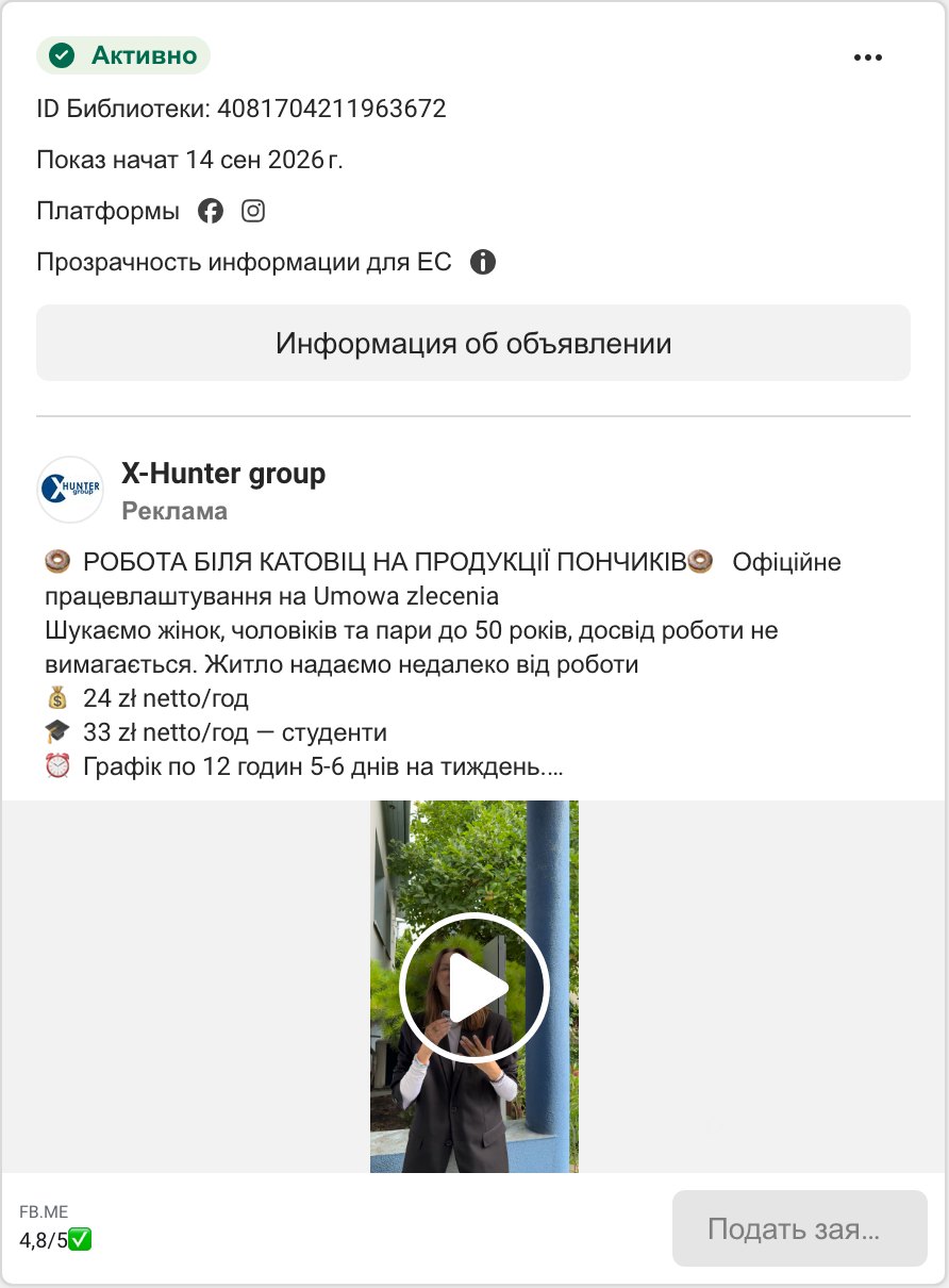 X-Hunter group